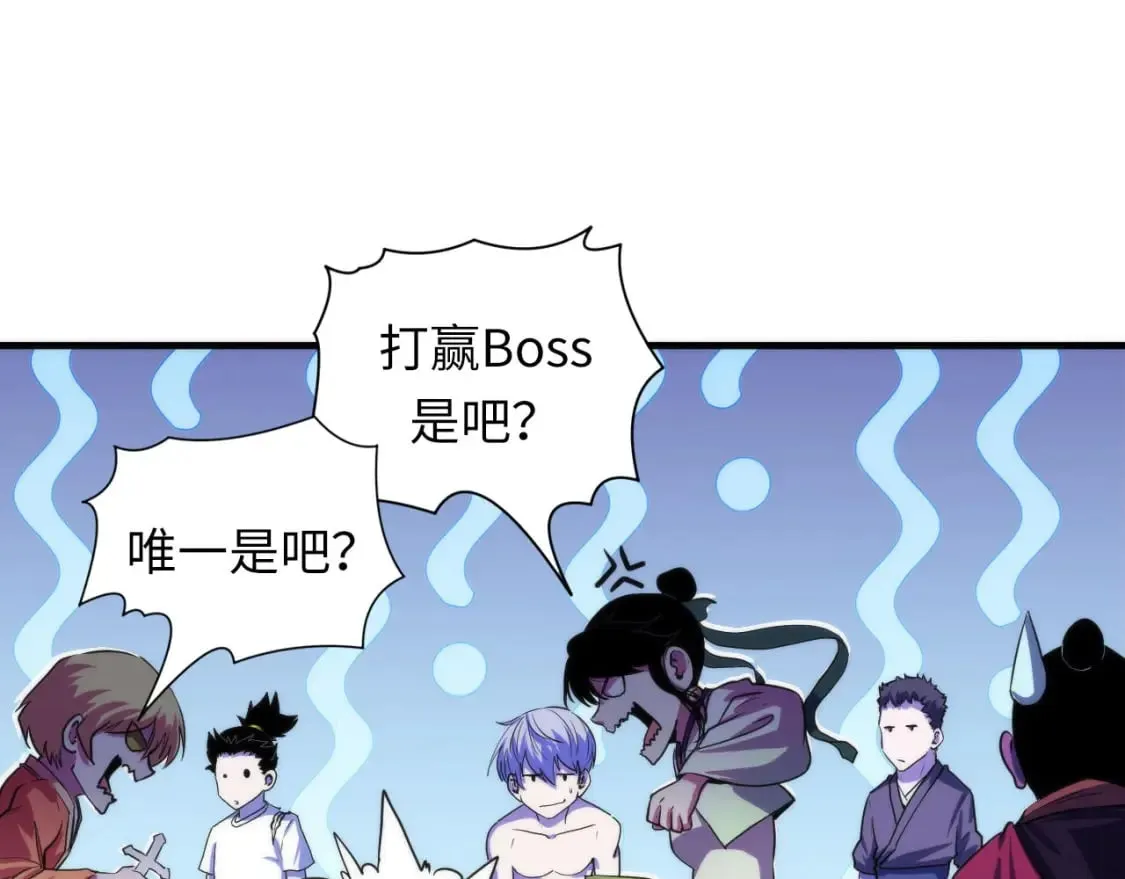 第197话 离开结界·无名英雄 第44页