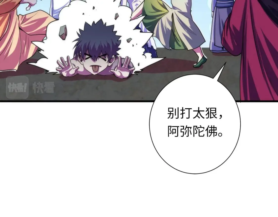 第197话 离开结界·无名英雄 第45页