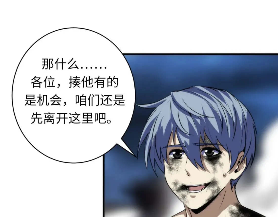 第197话 离开结界·无名英雄 第46页