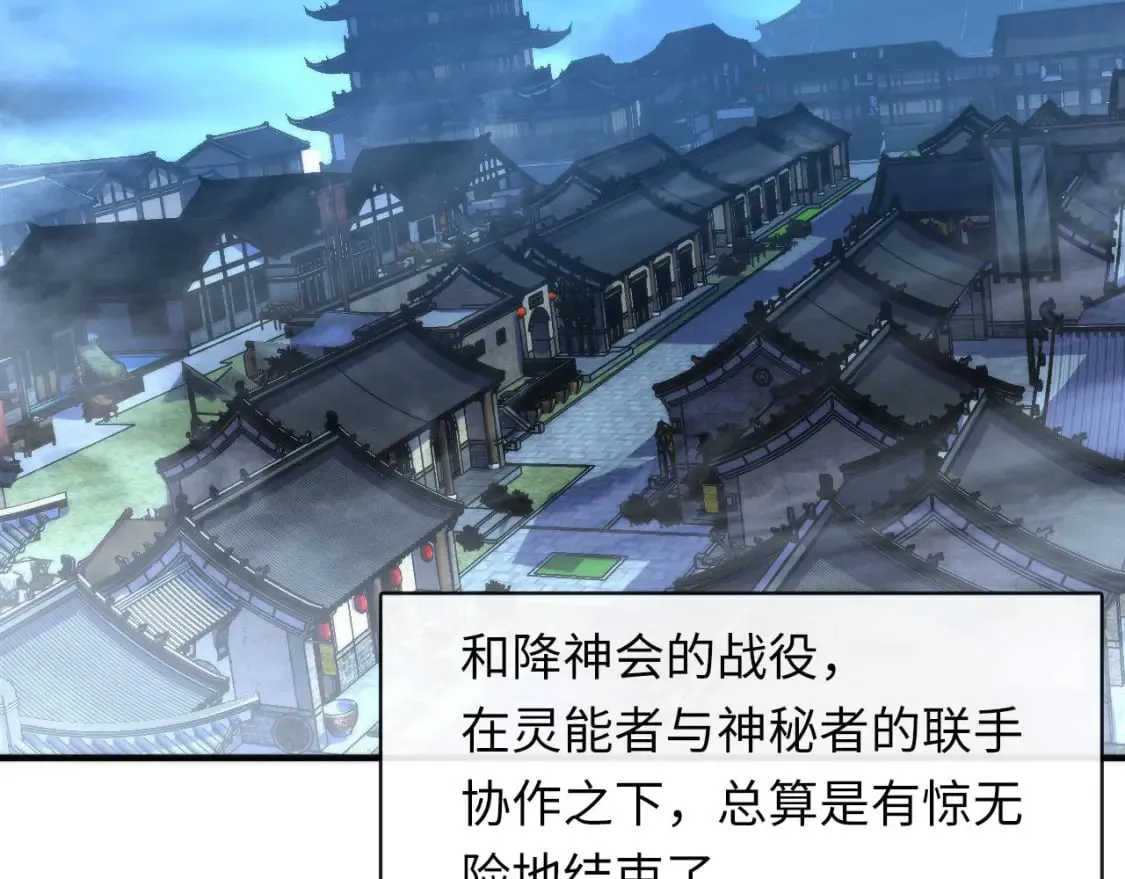 第197话 离开结界·无名英雄 第50页