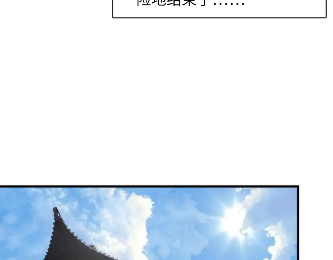 第197话 离开结界·无名英雄 第51页