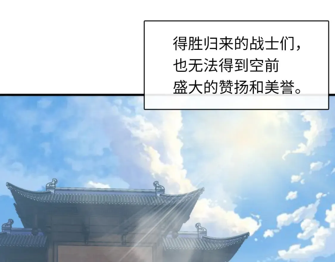 第197话 离开结界·无名英雄 第55页