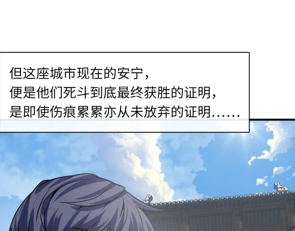 第197话 离开结界·无名英雄 第58页