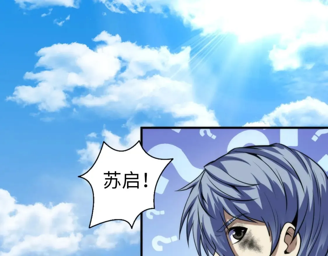第197话 离开结界·无名英雄 第60页