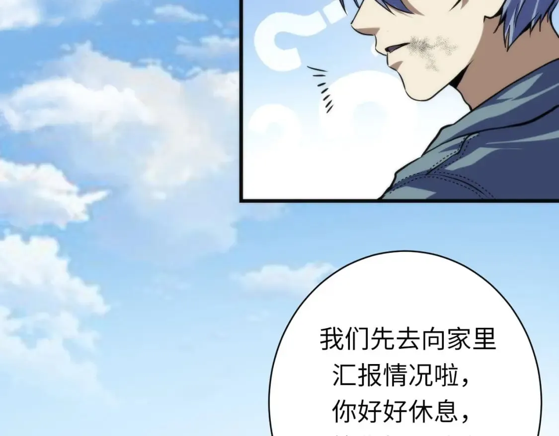 第197话 离开结界·无名英雄 第61页