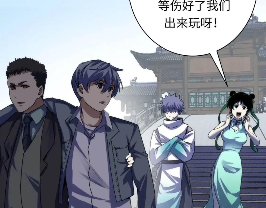 第197话 离开结界·无名英雄 第62页