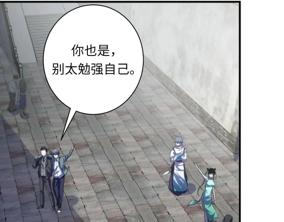 第197话 离开结界·无名英雄 第64页