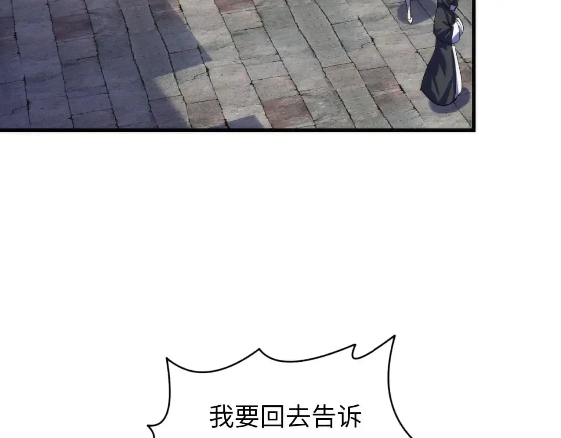 第197话 离开结界·无名英雄 第65页