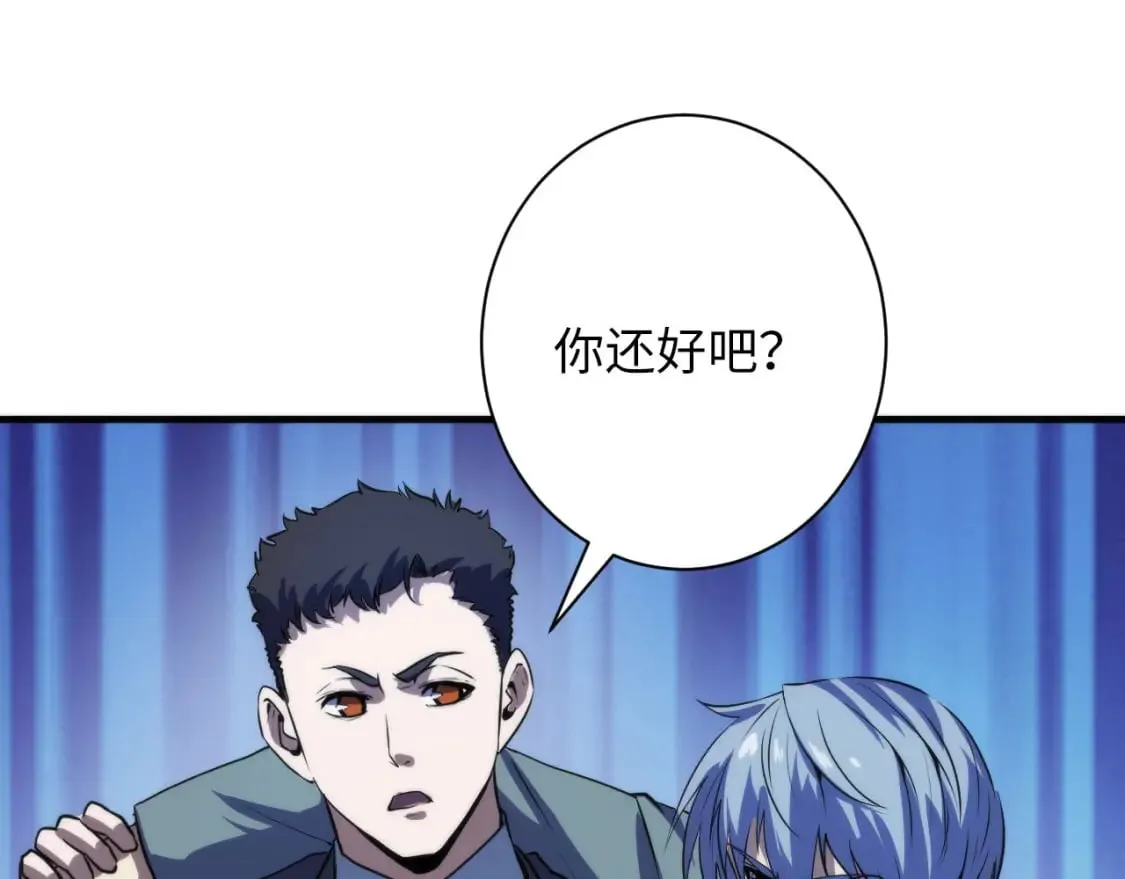 第197话 离开结界·无名英雄 第69页