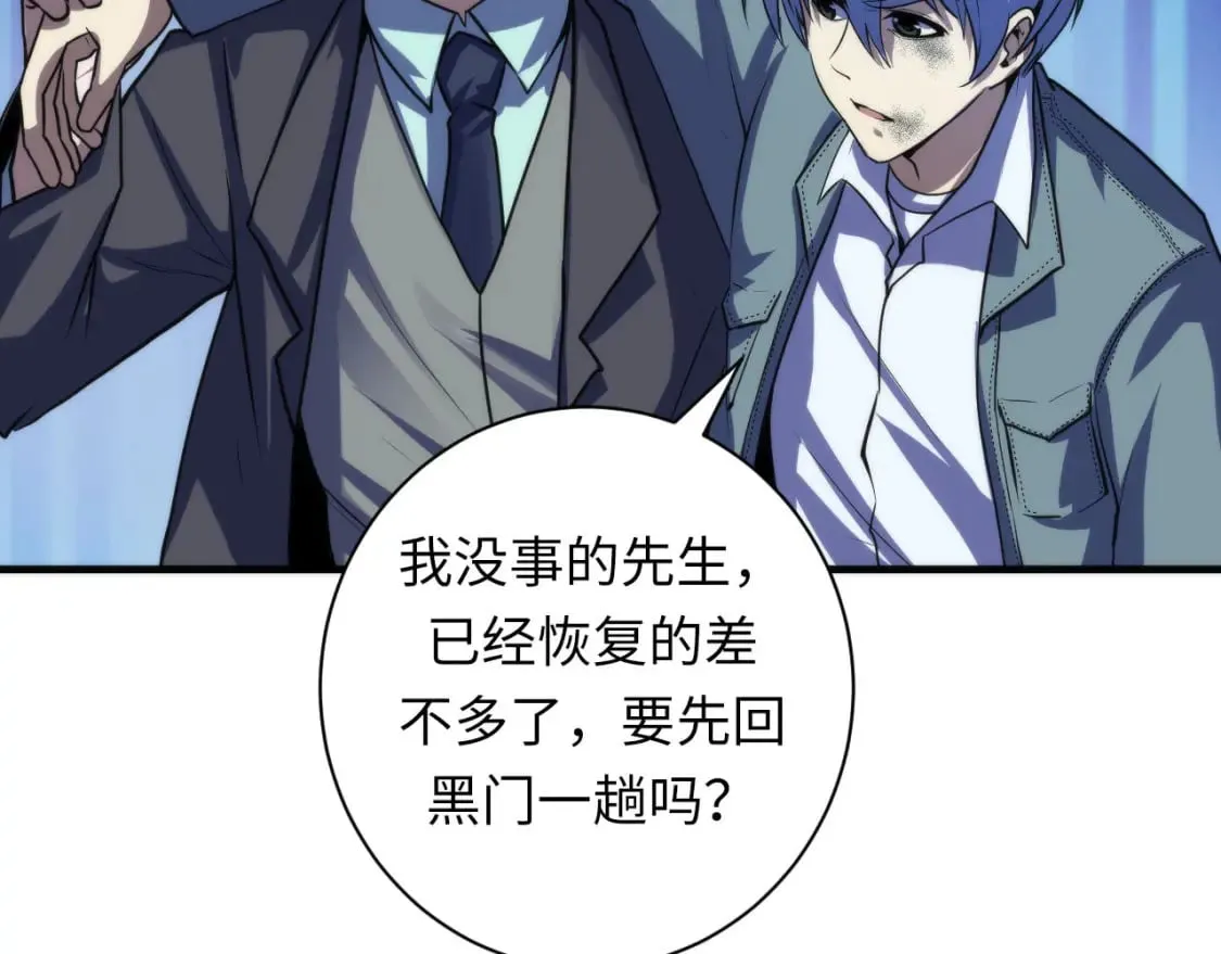 第197话 离开结界·无名英雄 第70页