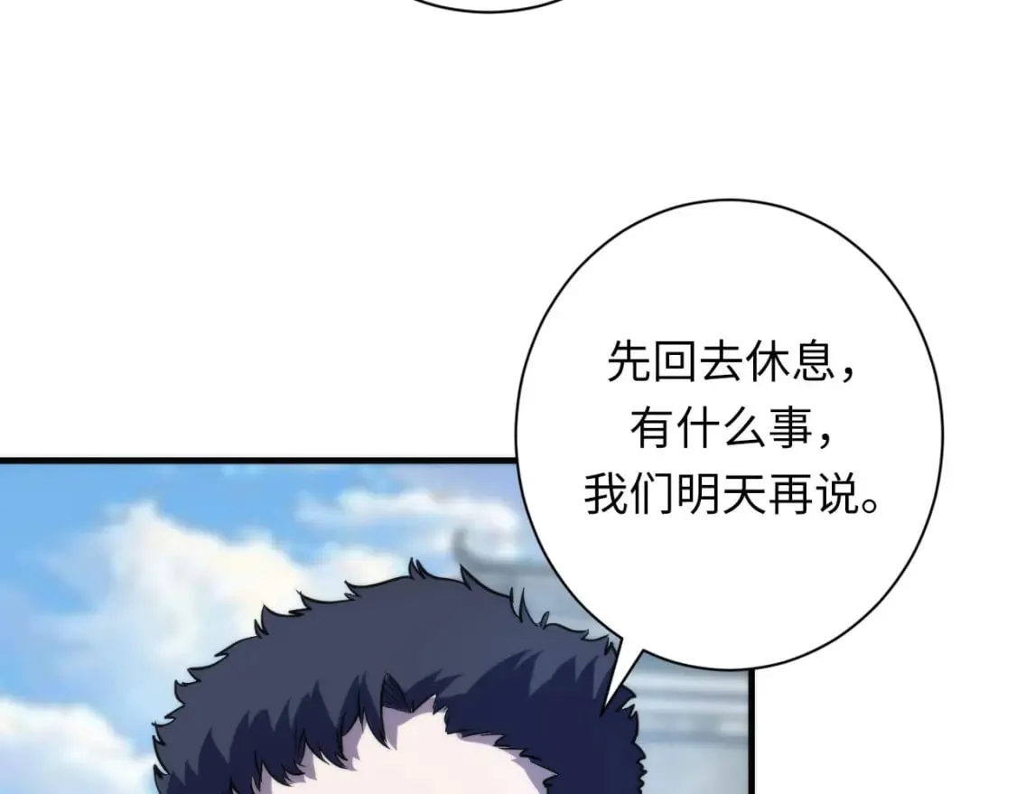 第197话 离开结界·无名英雄 第71页