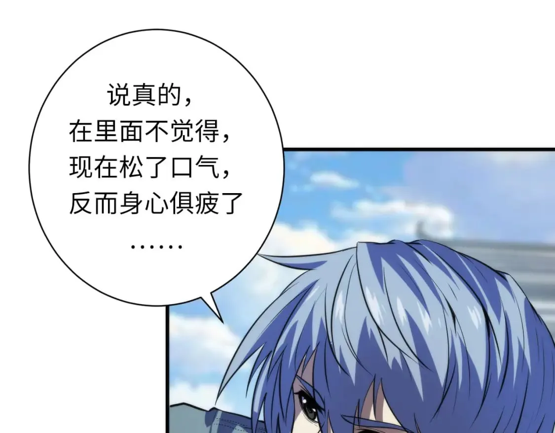 第197话 离开结界·无名英雄 第73页