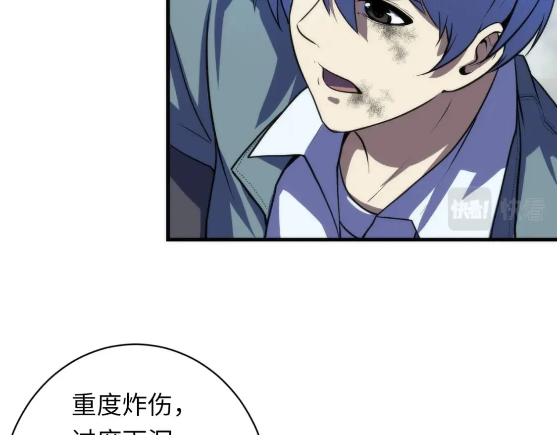 第197话 离开结界·无名英雄 第74页