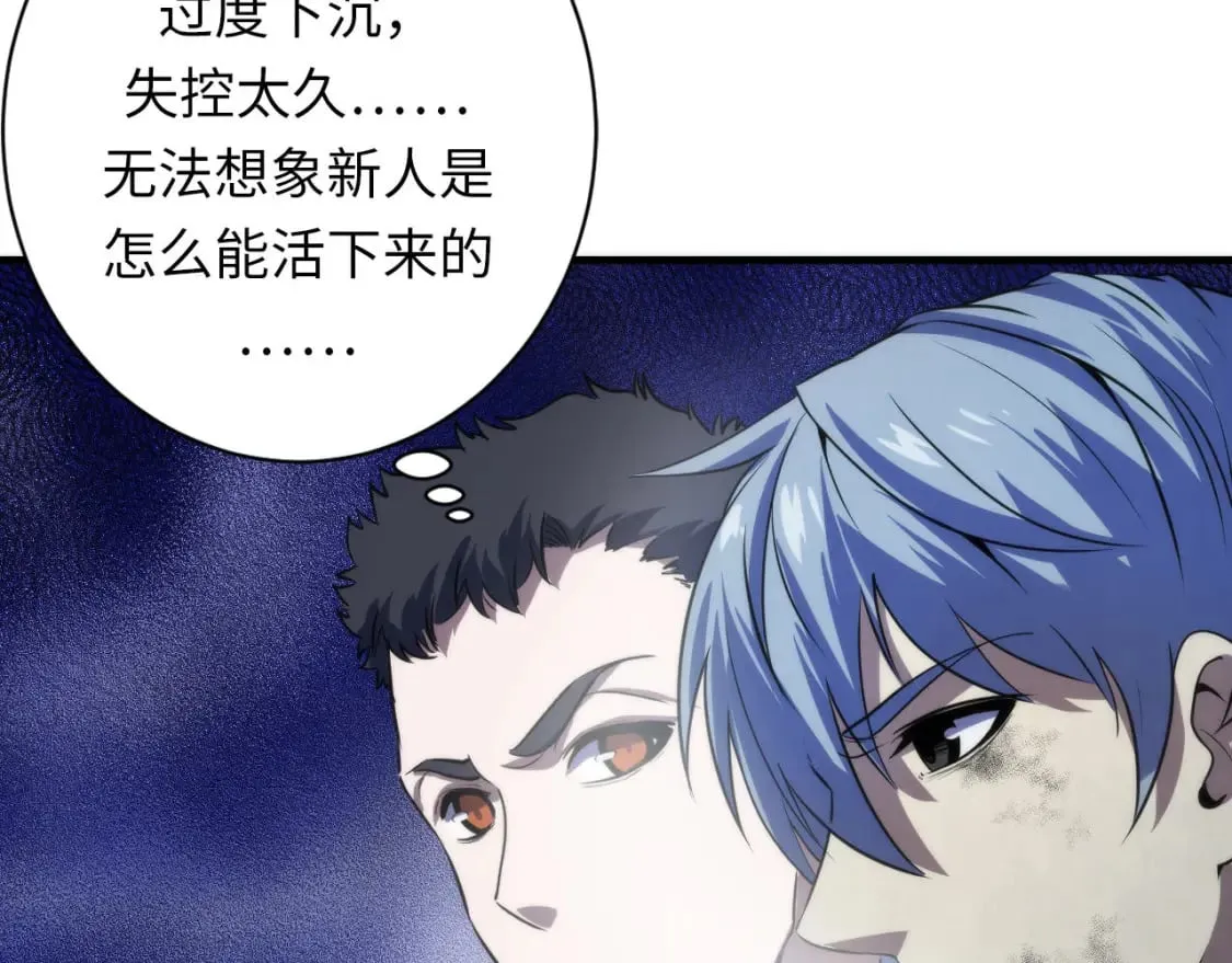 第197话 离开结界·无名英雄 第75页