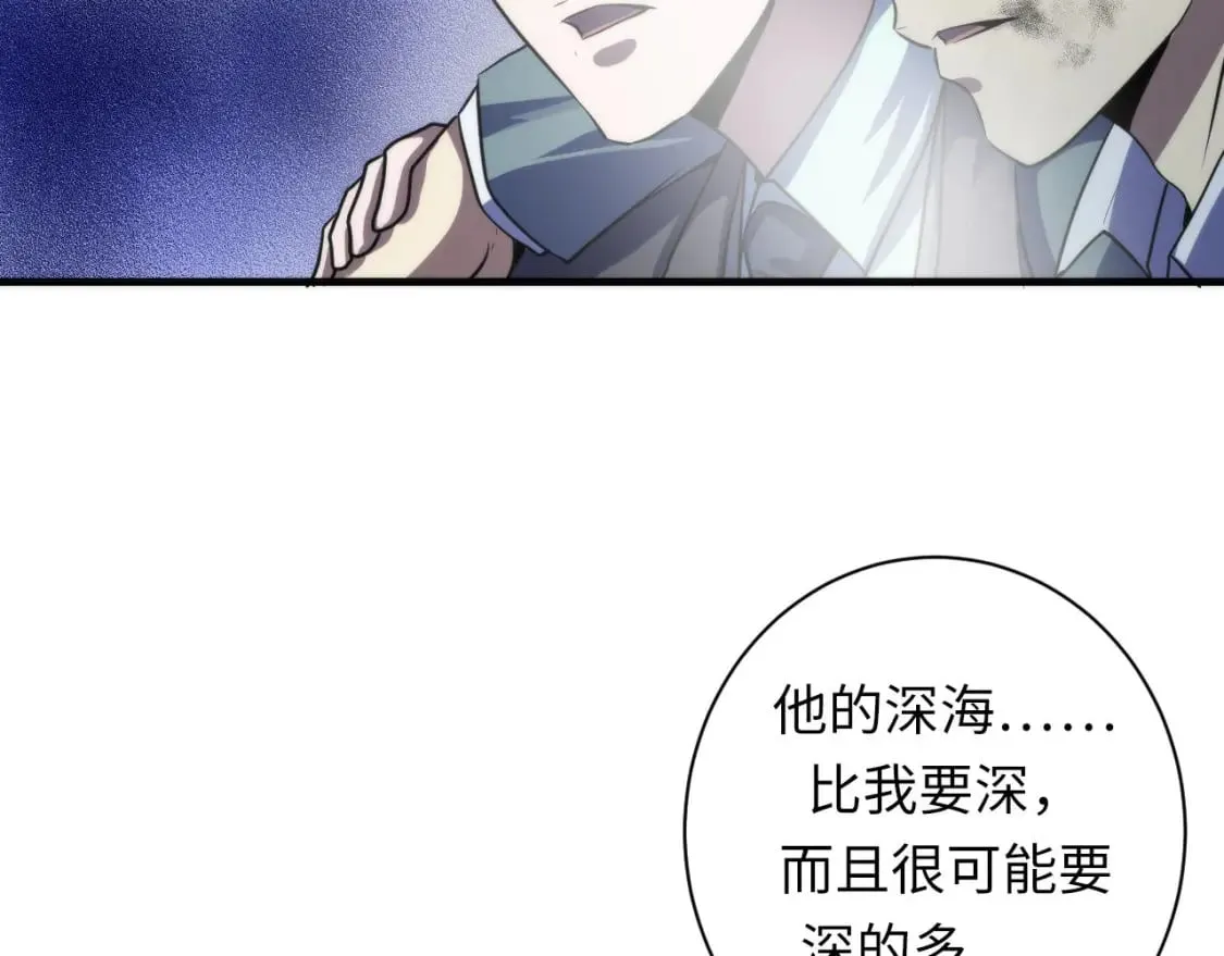 第197话 离开结界·无名英雄 第76页