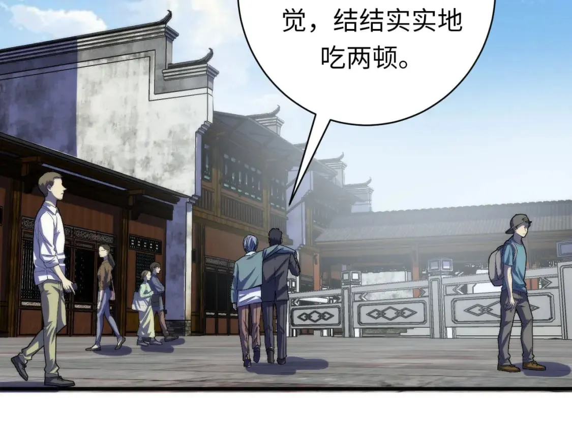 第197话 离开结界·无名英雄 第79页