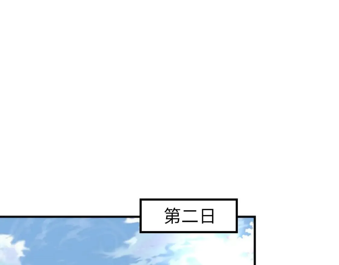 第197话 离开结界·无名英雄 第81页