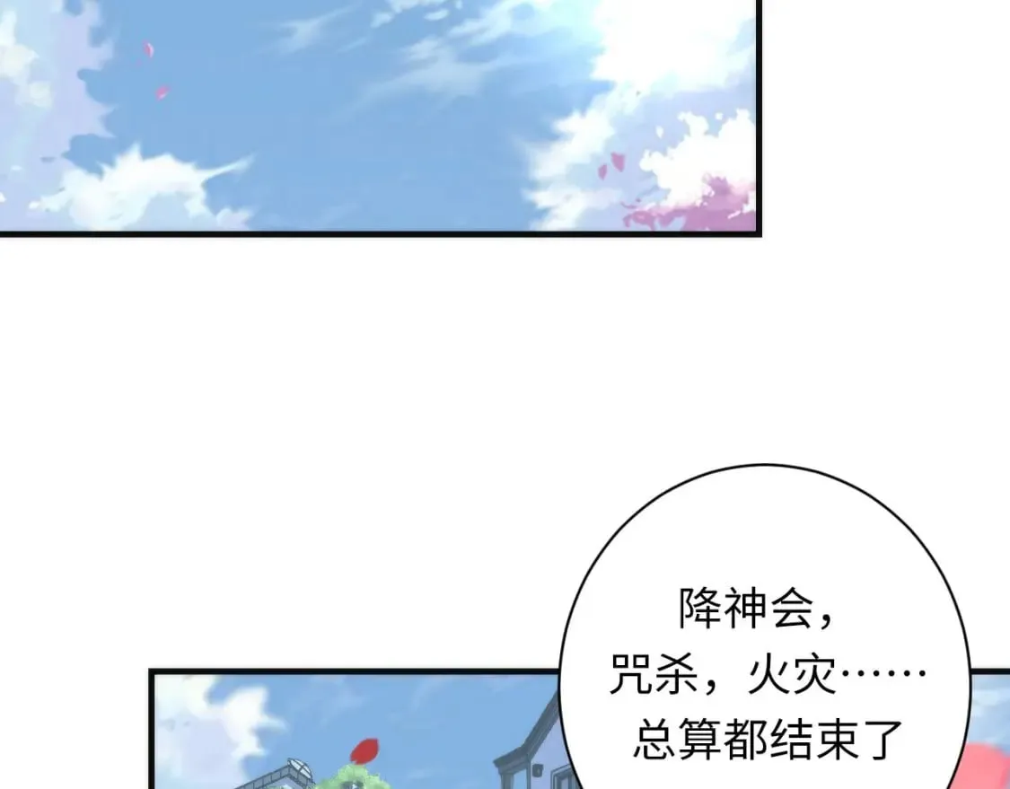 第197话 离开结界·无名英雄 第82页