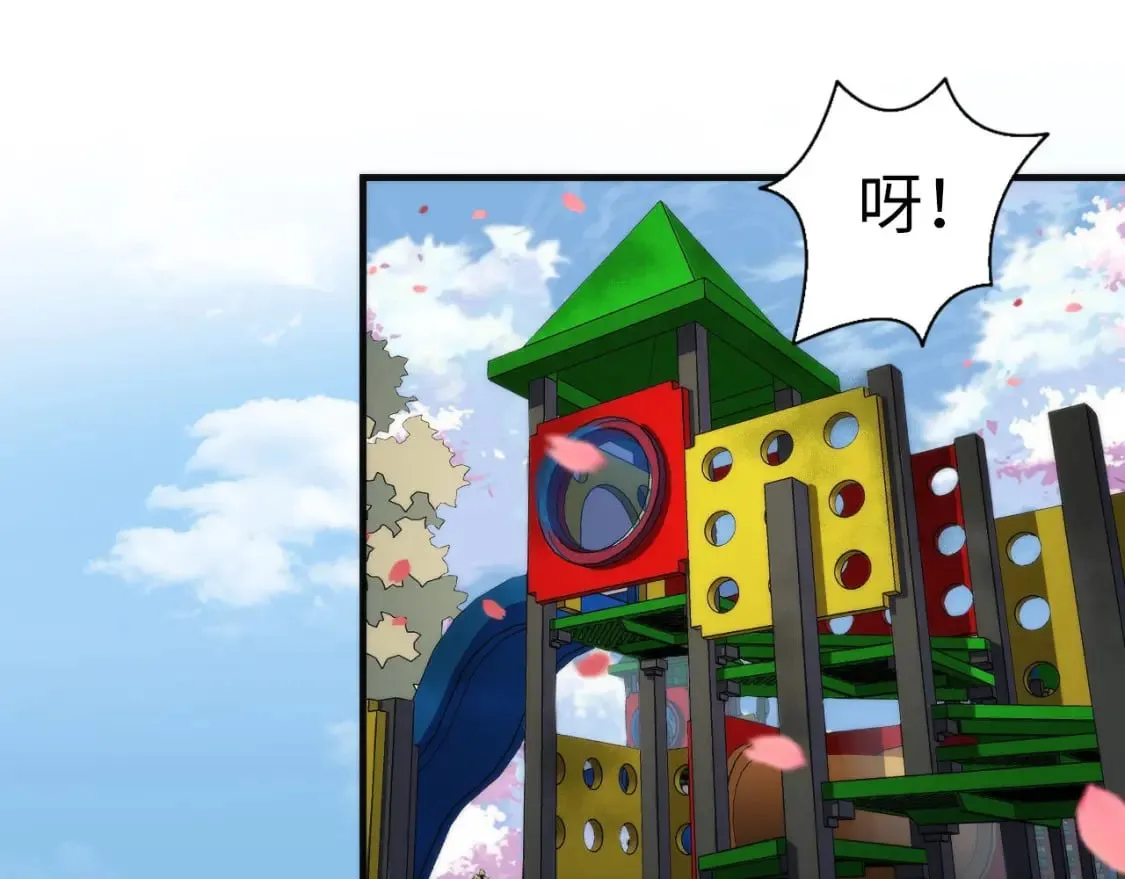 第197话 离开结界·无名英雄 第86页
