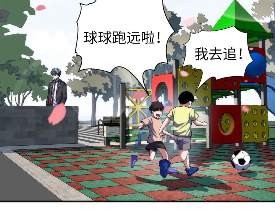 第197话 离开结界·无名英雄 第90页