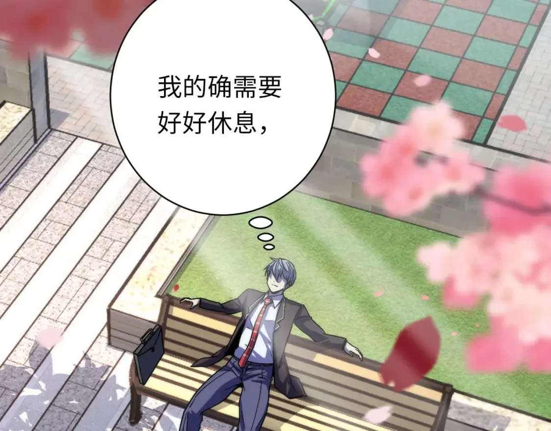 第197话 离开结界·无名英雄 第94页