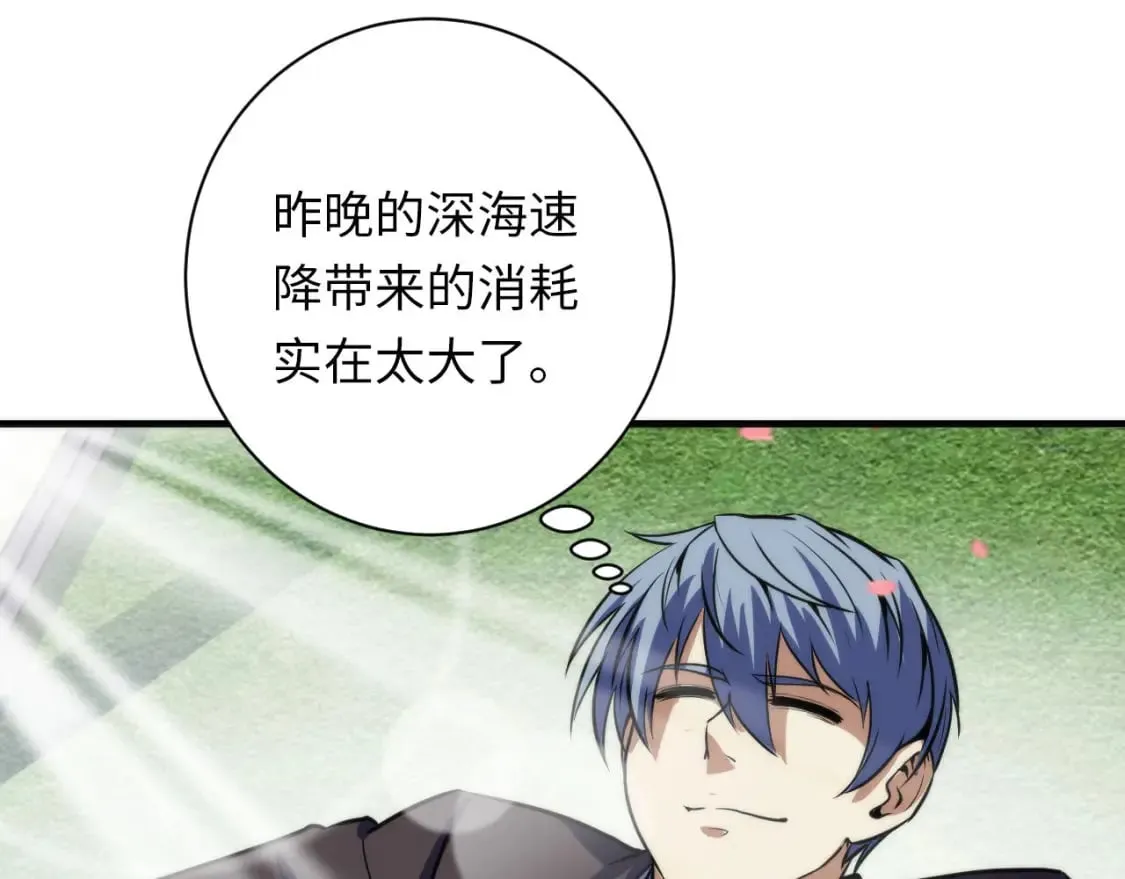 第197话 离开结界·无名英雄 第96页