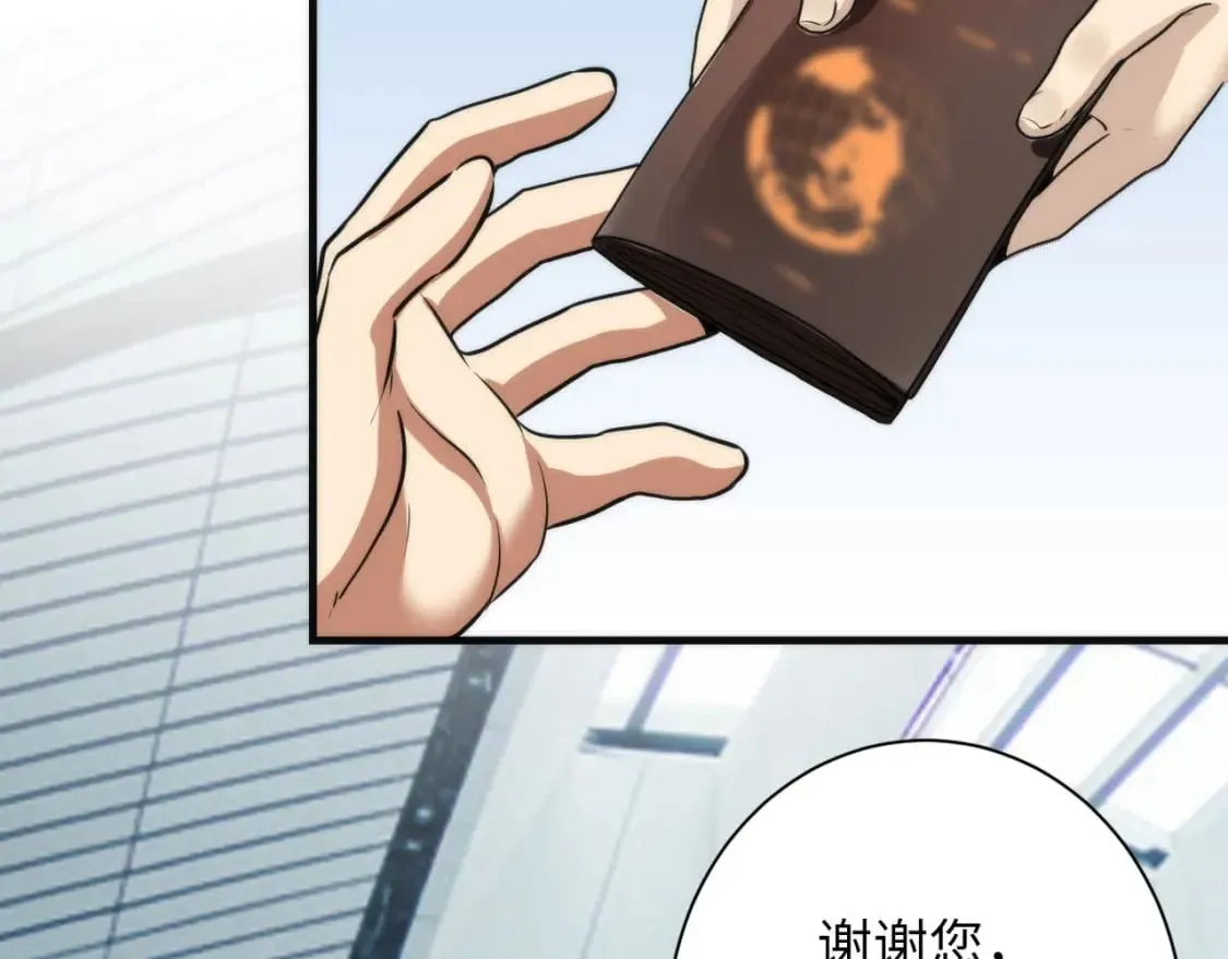 第197话 离开结界·无名英雄 第107页