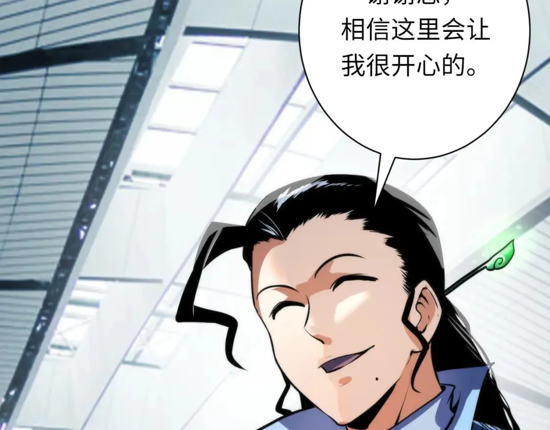 第197话 离开结界·无名英雄 第108页