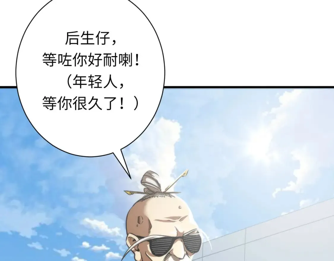 第197话 离开结界·无名英雄 第113页