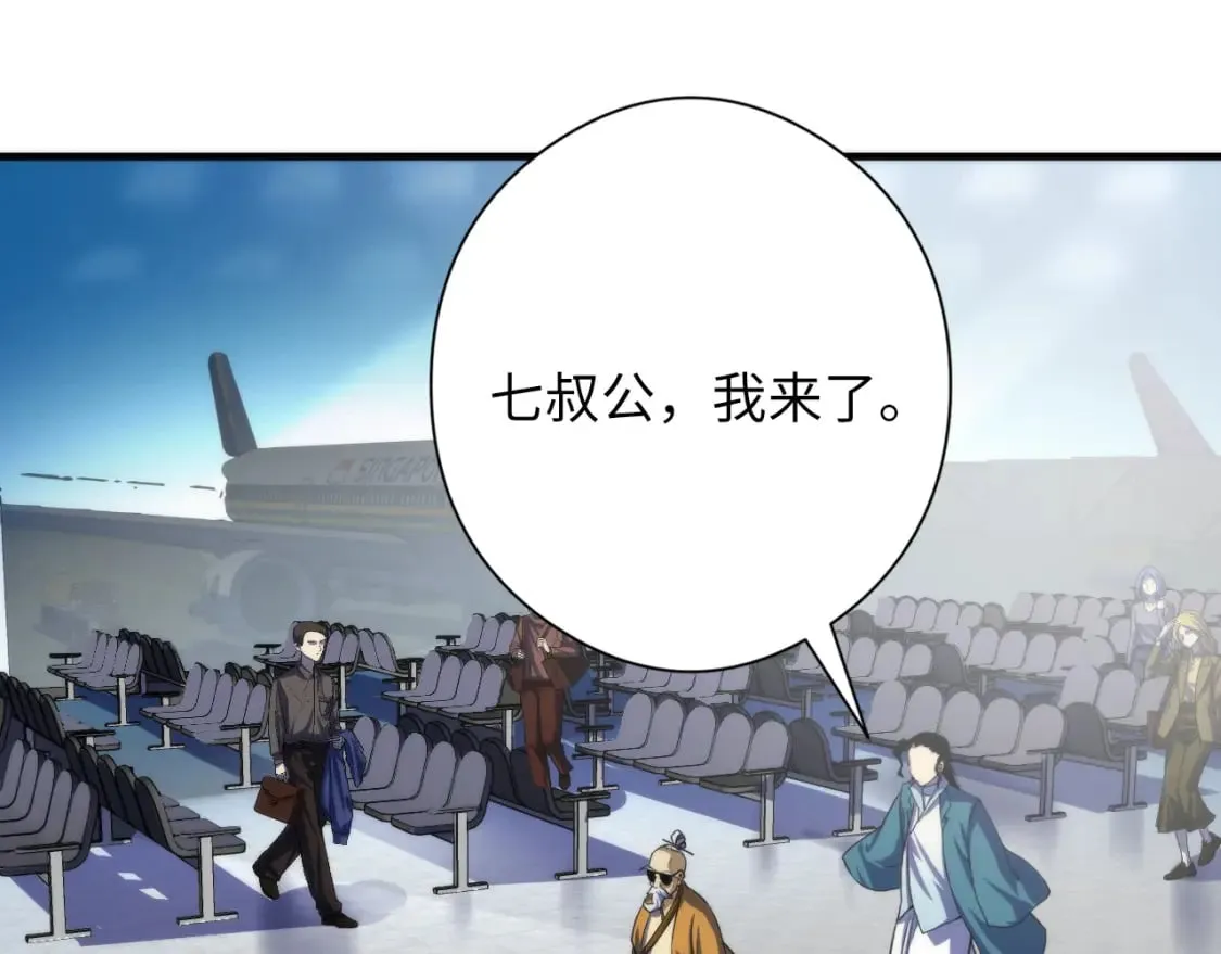第198话 黑门复盘会议 第8页