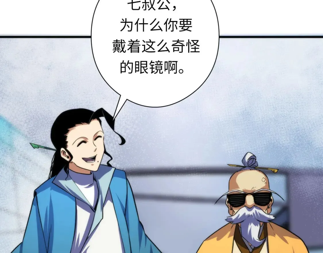 第198话 黑门复盘会议 第10页