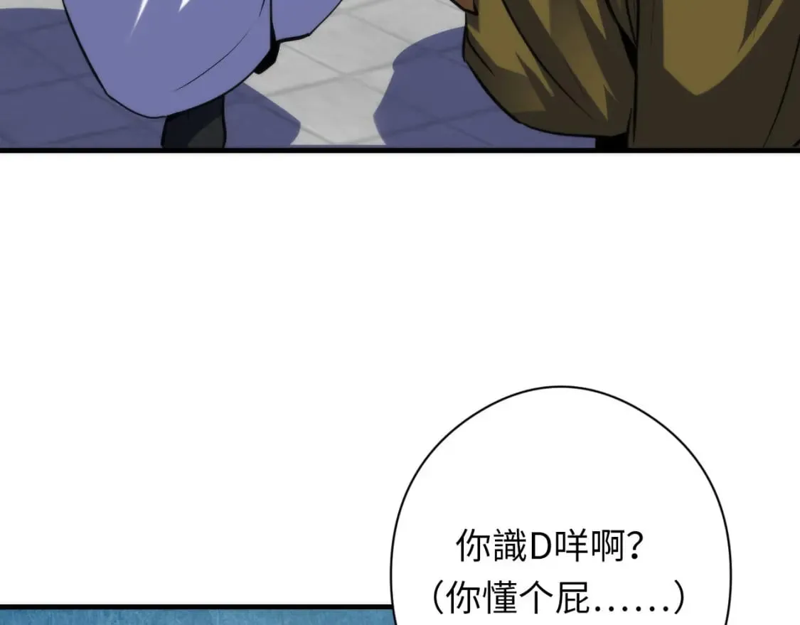 第198话 黑门复盘会议 第12页