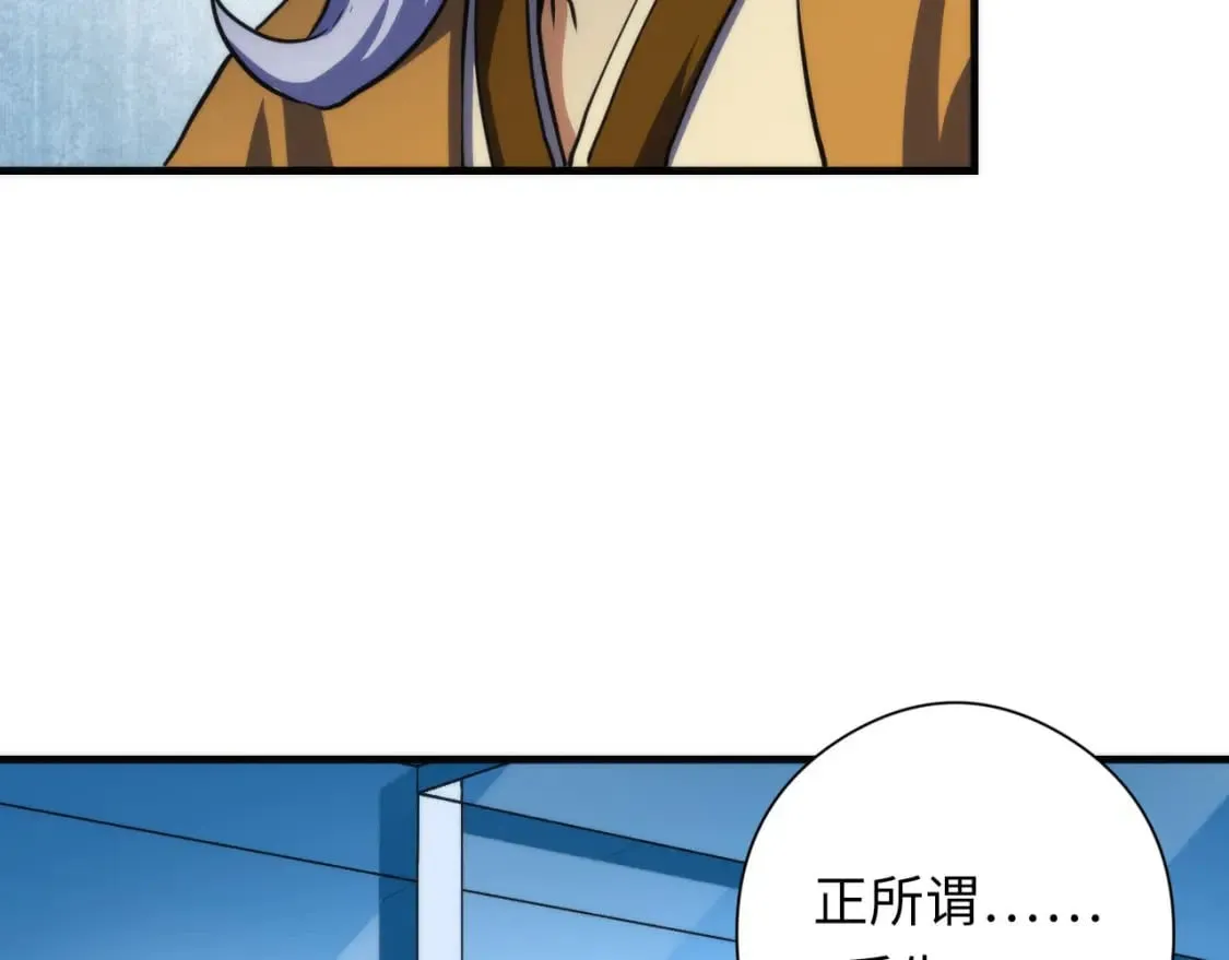 第198话 黑门复盘会议 第14页