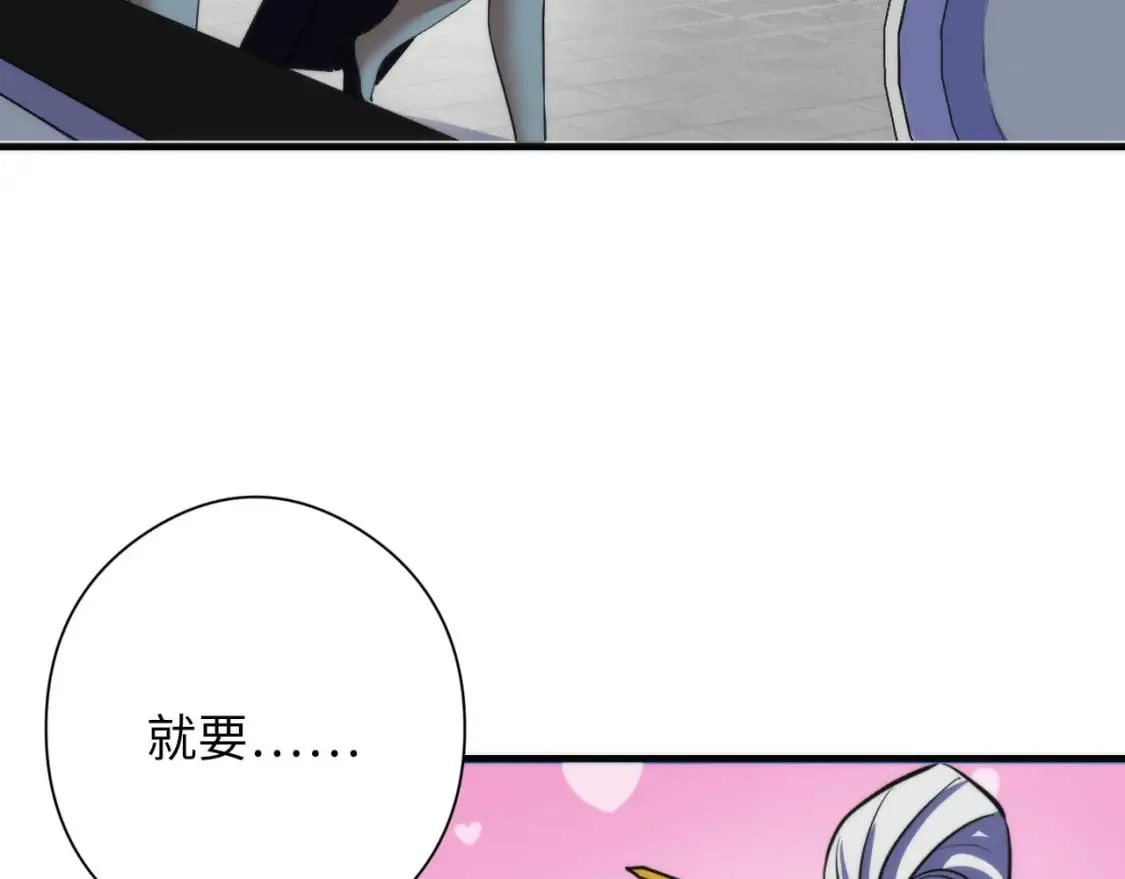 第198话 黑门复盘会议 第16页