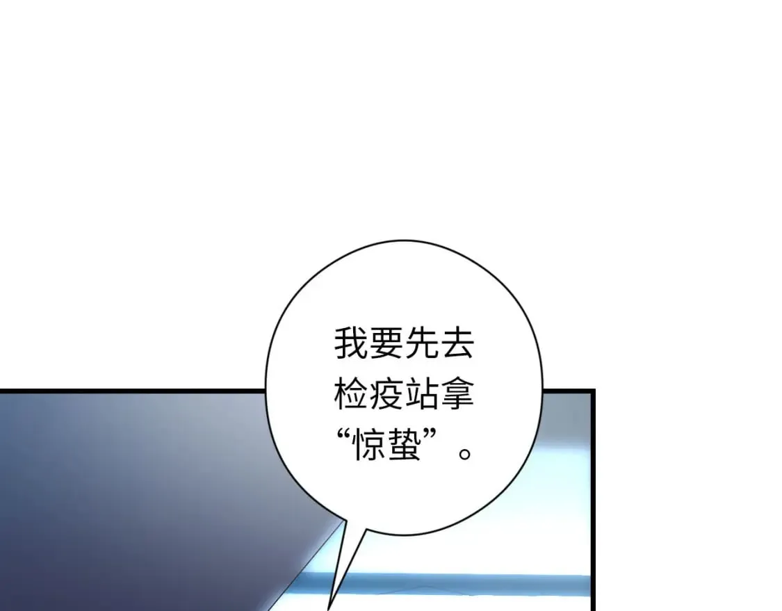 第198话 黑门复盘会议 第21页