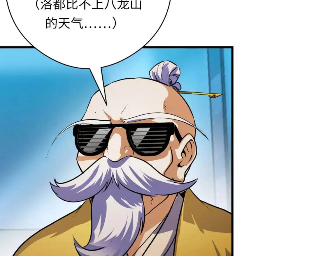 第198话 黑门复盘会议 第31页