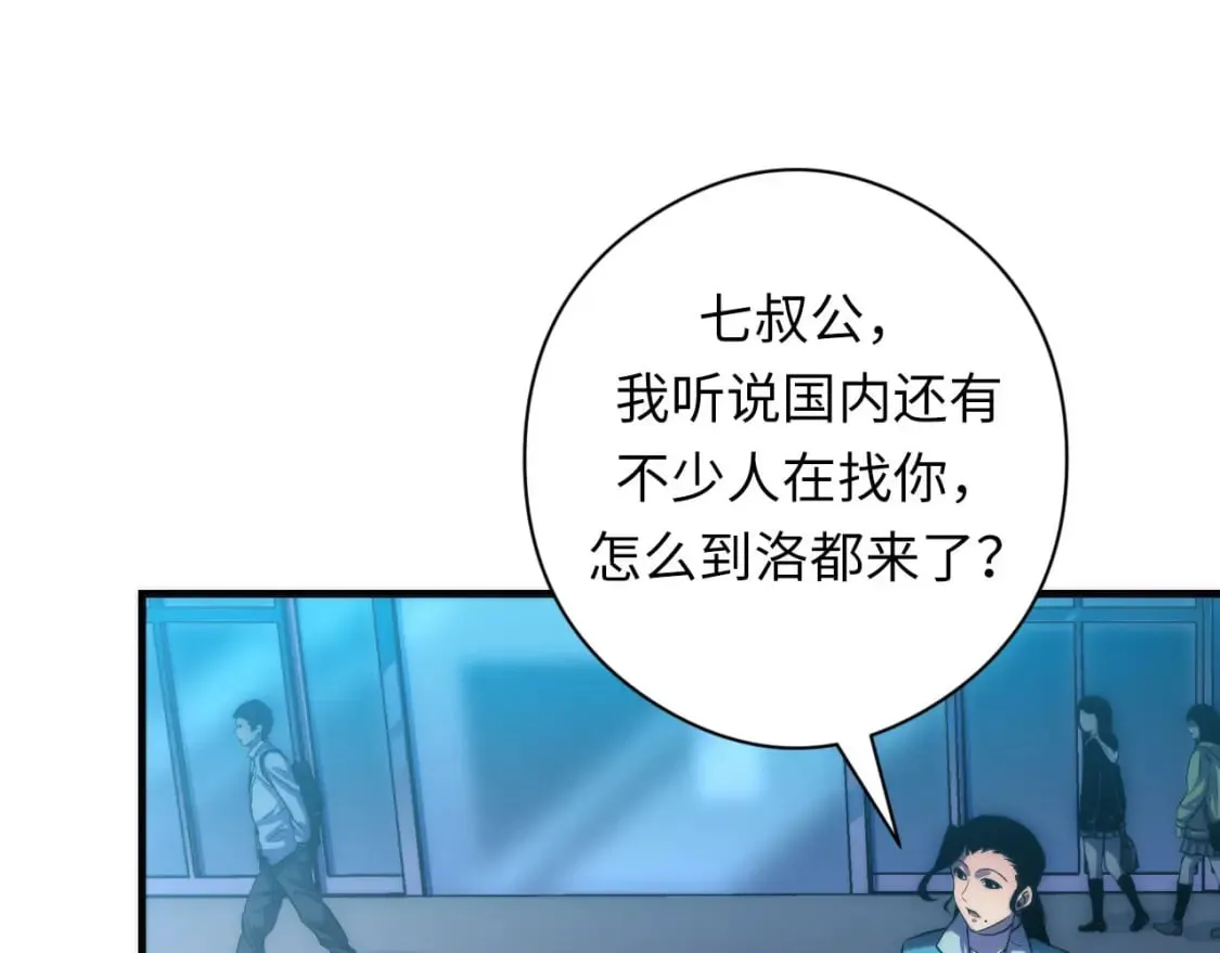 第198话 黑门复盘会议 第33页