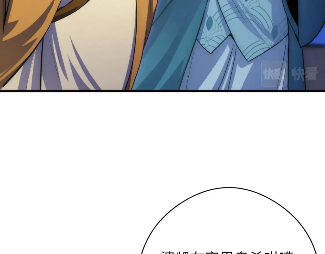 第198话 黑门复盘会议 第37页