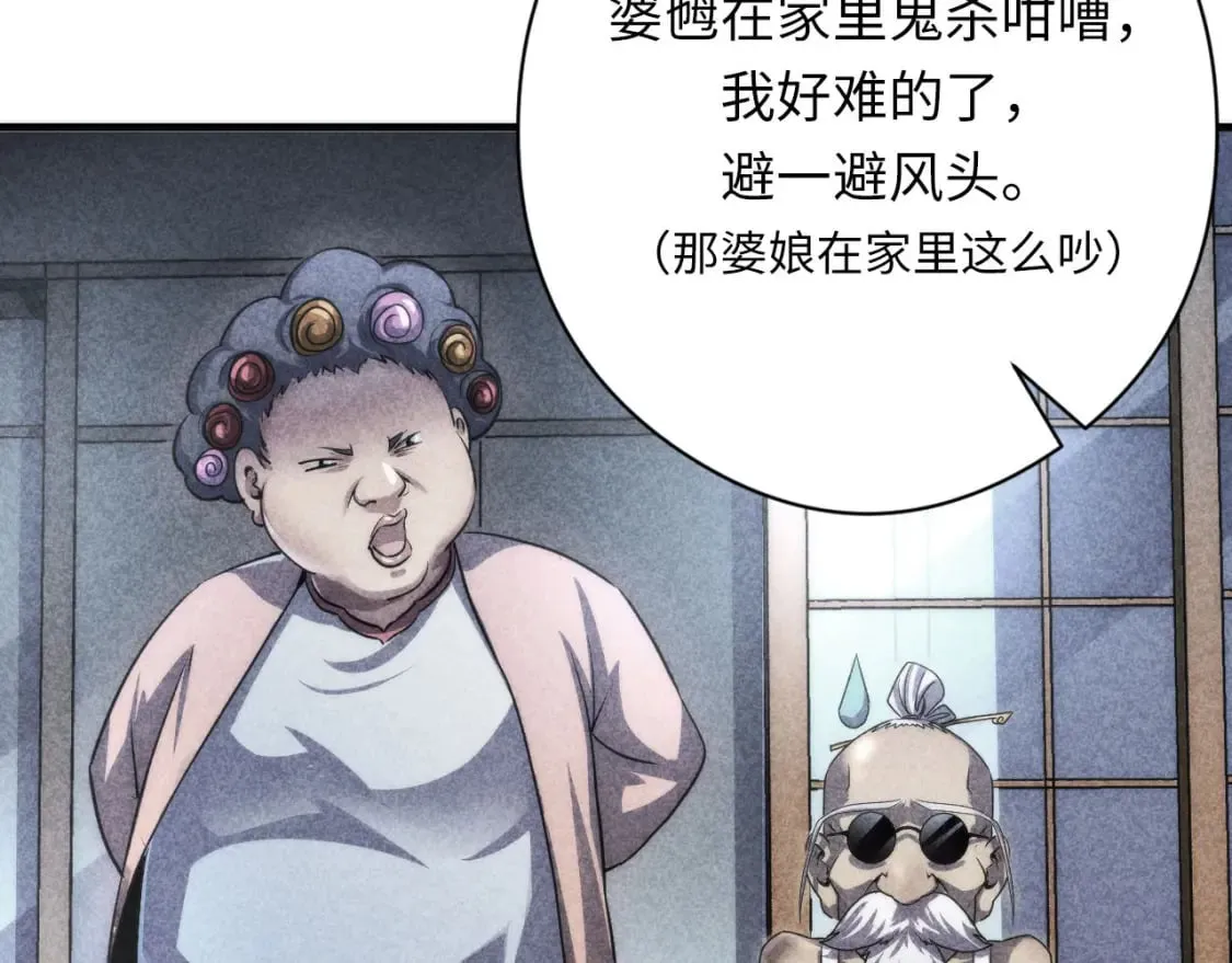 第198话 黑门复盘会议 第38页