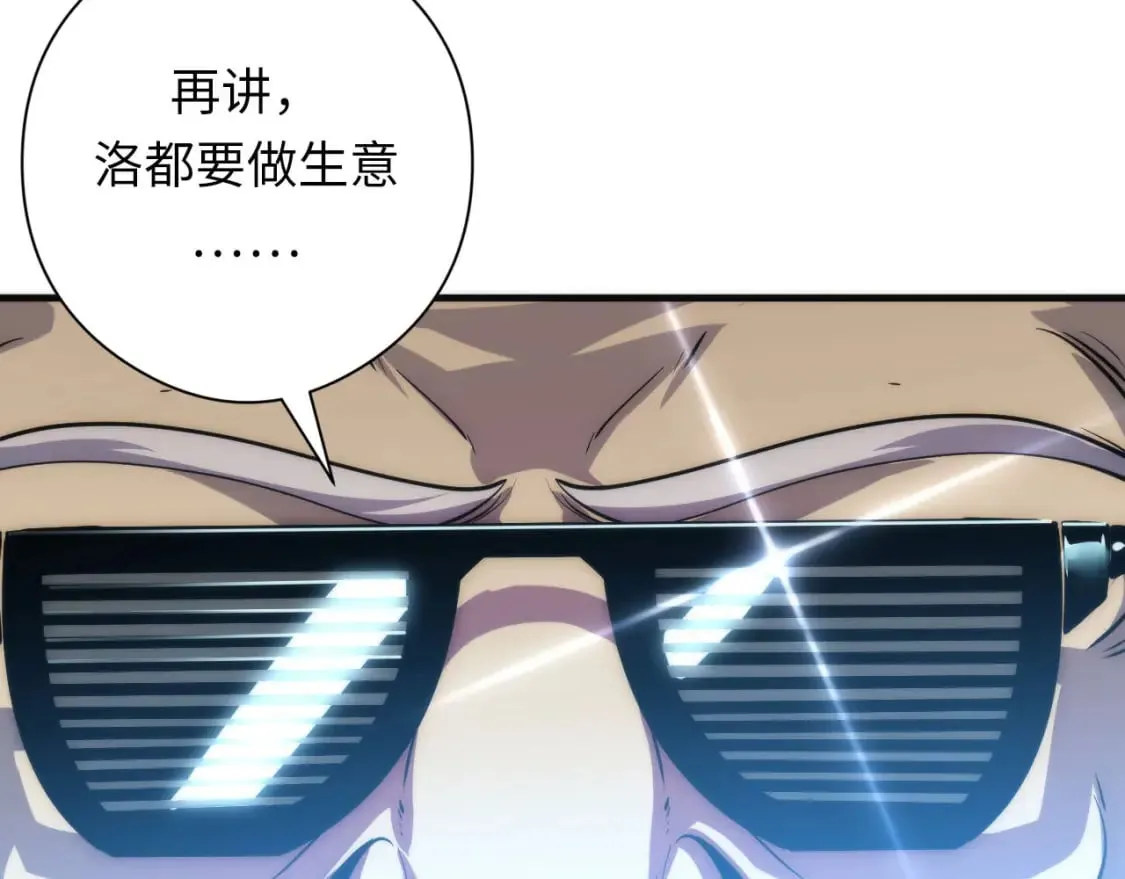 第198话 黑门复盘会议 第40页