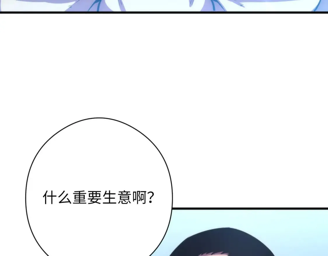 第198话 黑门复盘会议 第41页