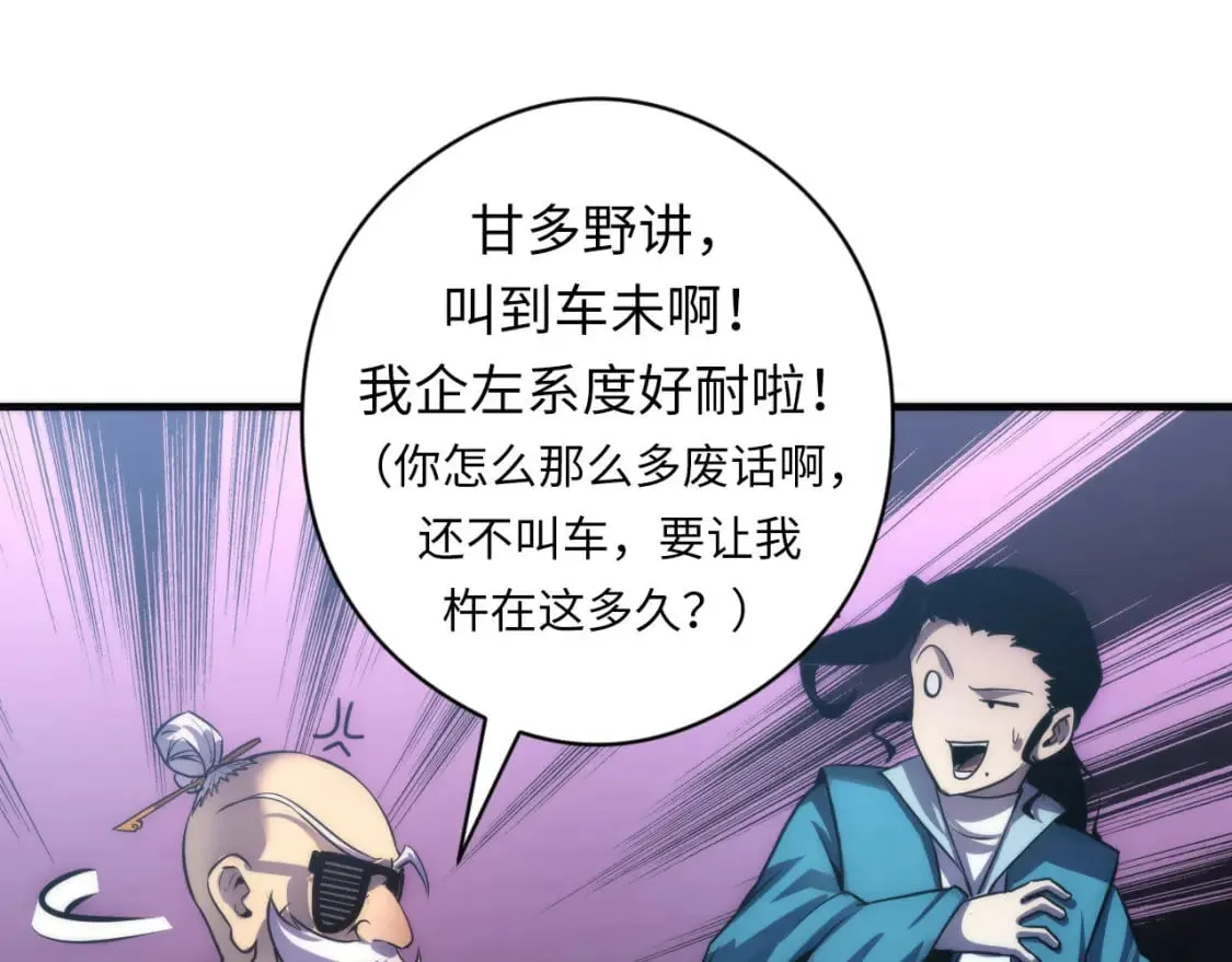 第198话 黑门复盘会议 第43页