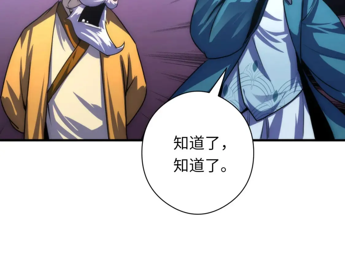 第198话 黑门复盘会议 第44页