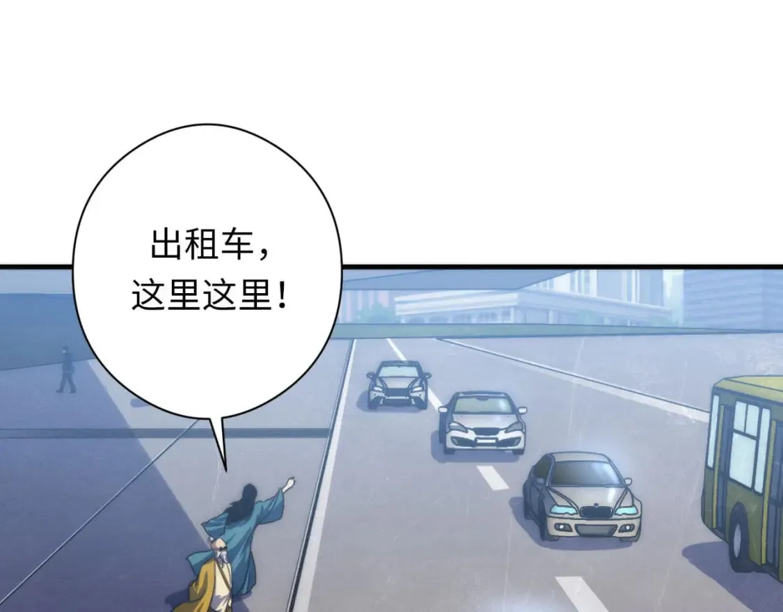 第198话 黑门复盘会议 第45页