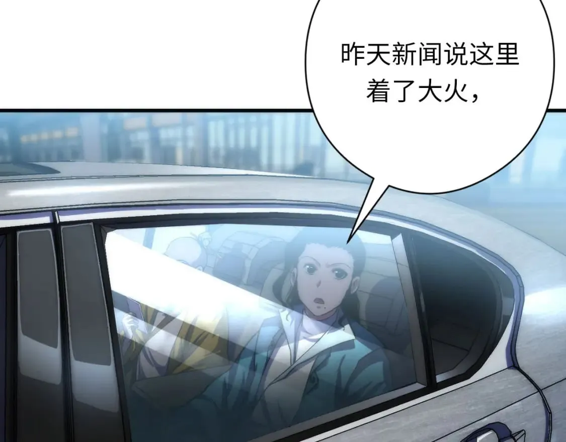 第198话 黑门复盘会议 第51页