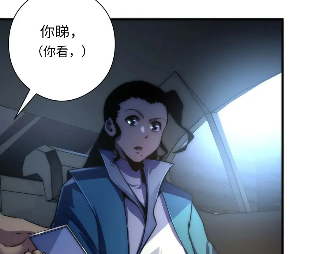 第198话 黑门复盘会议 第53页