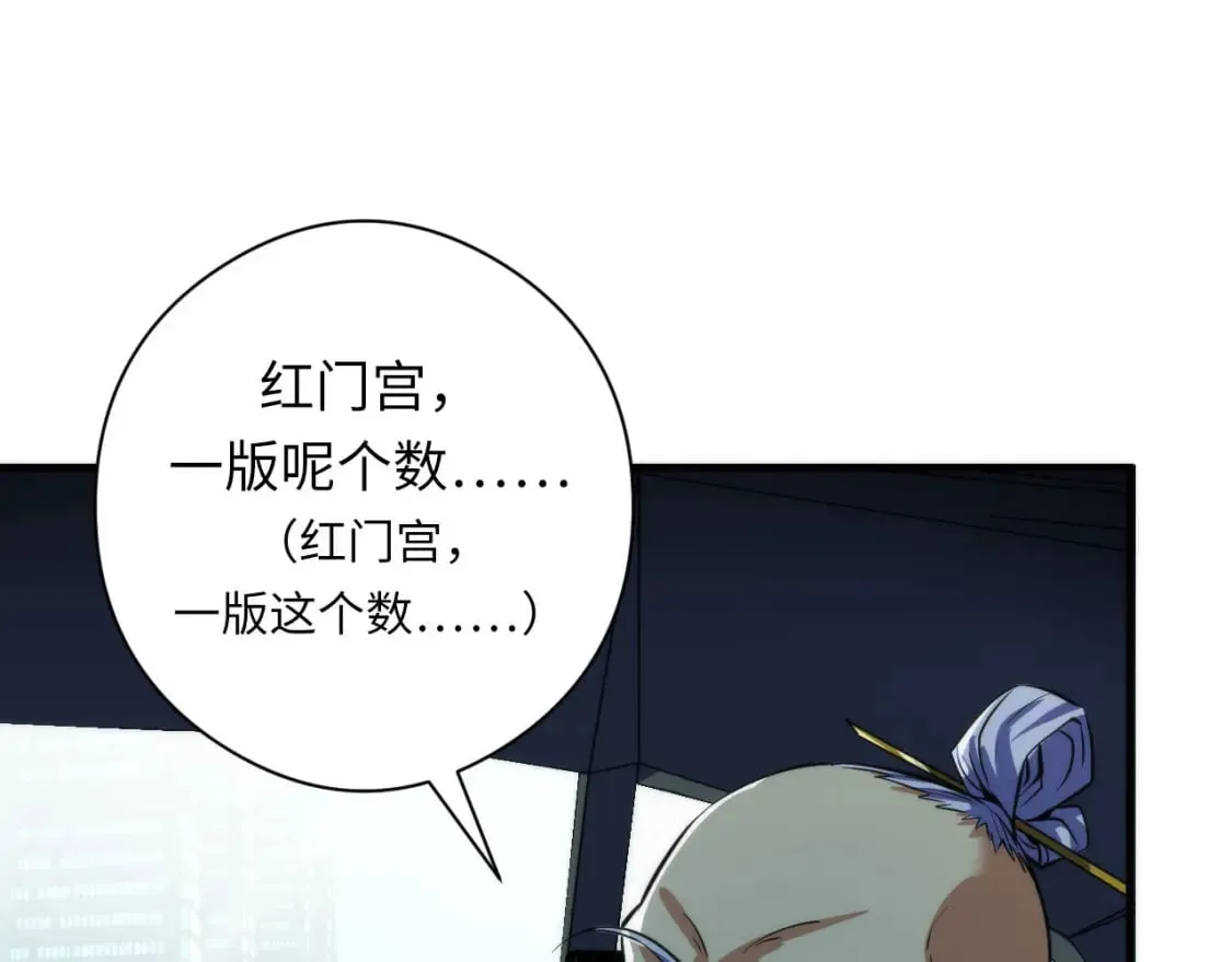 第198话 黑门复盘会议 第57页