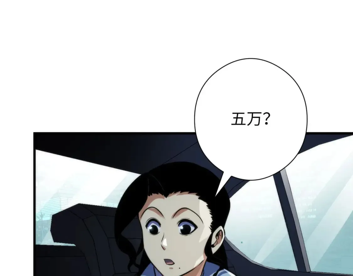 第198话 黑门复盘会议 第59页