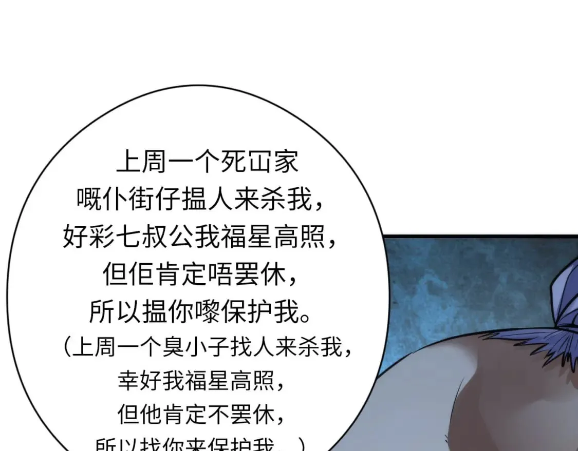 第198话 黑门复盘会议 第66页