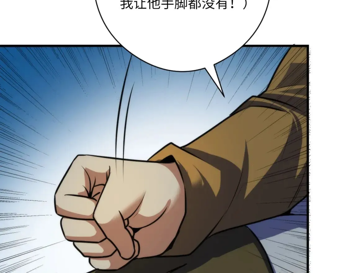 第198话 黑门复盘会议 第69页